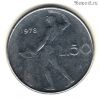 Италия 50 лир 1978