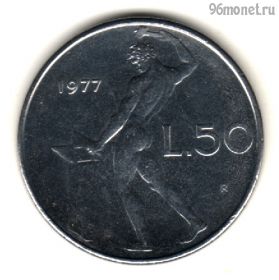 Италия 50 лир 1977