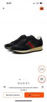 Кроссовки GUCCI Re-Motion Premium мужские