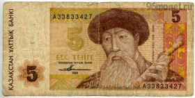 Казахстан 5 тенге 1993