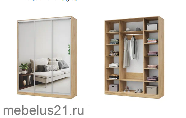 Шкаф купе с зеркалами 180 Роланд