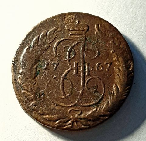 5 копеек 1767 СПМ RARE Редкость AUNC Екатерина II