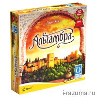 Альгамбра