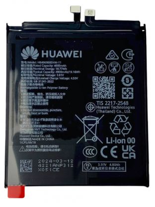 Аккумулятор ORIGINAL для Huawei Pura 70 (ADY-LX9, HB496980EHW-11, 4900 mAh)