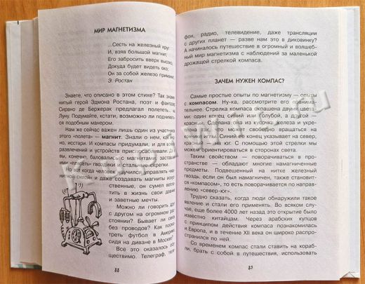 Физика простым языком