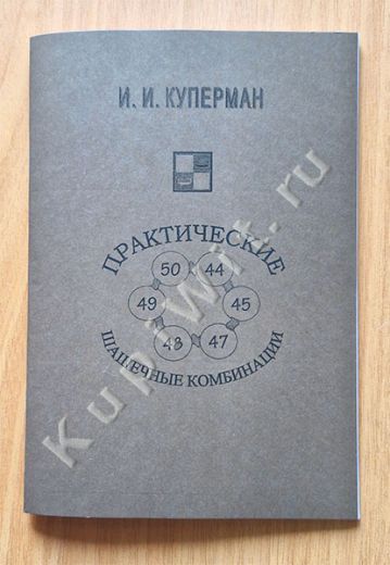 Удары с полей I ряда. Стоклеточные шашки