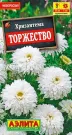 Hrizantema-Torzhestvo-buketnaya-0-1g-Ajelita
