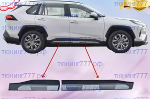 Молдинги по низу дверей на Toyota Rav4 ха50