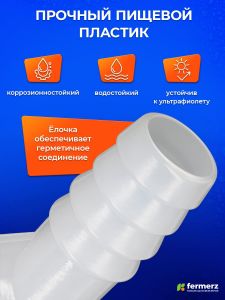 Тройник 12 мм
