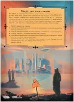 Мир фантастики. Спецвыпуск: Братья Стругацкие