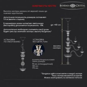 Люстра Хрустальная BOHЕMIА IVЕLЕ CRYSTAL 1415/5/141 PA Патина, Стекло / Богемия Ивеле Кристалл