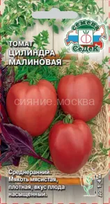 Томат Цилиндра Малиновая, 0,1 г (СеДеК)