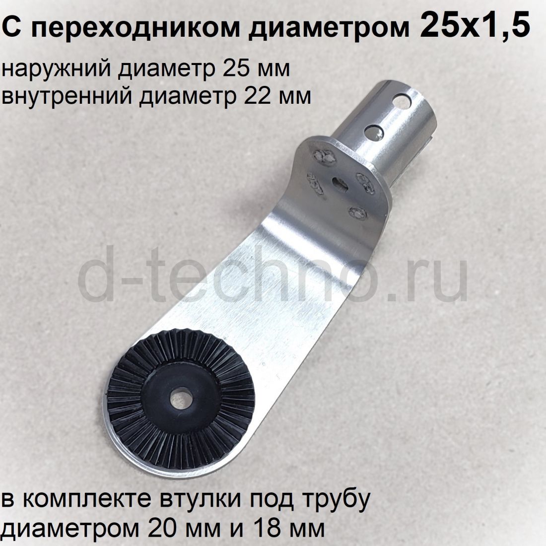 MEGA Live 2 крепление 0 градус (диаметр 25х1,5)