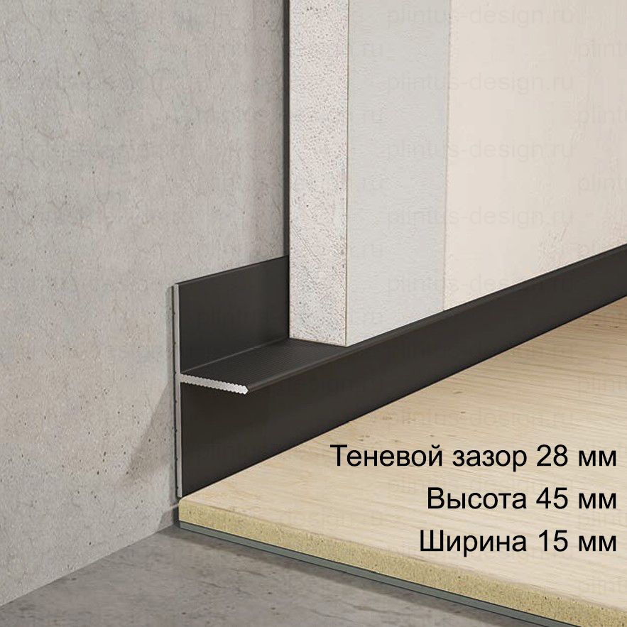 П-15/28 теневой плинтус чёрный
