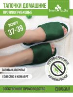 Тапочки домашние противогрибковые [зеленый]