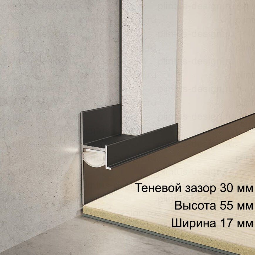 П-30/13 теневой плинтус чёрный