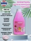Шампунь Carebeau Йогурт 1000m  lShampoo YOGHURT, Carebeau