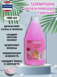 Шампунь Carebeau Йогурт 1000m  lShampoo YOGHURT, Carebeau