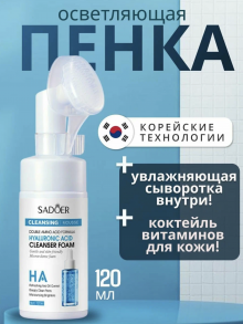 SADOER Очищающий мусс с гиалуроновой кислотой и аминокислотами, 120 мл