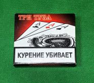 Сигареты - Три туза. Россия. Редкие. Оригинал verified