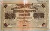 10.000 рублей 1918 АБ Пятков-Афанасьев