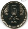 Лаос 5 кипов 1985