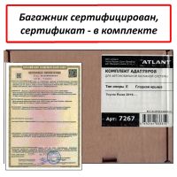 Багажник на крышу Toyota Raize (2019-...), Атлант, аэродинамические дуги Эконом, опора Е