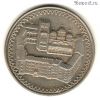 Болгария 2 лева 1981 Монастырь