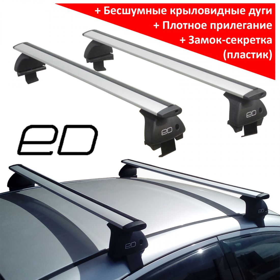 Багажник на крышу Toyota Camry (XV50) VII (2011-2017), ЕД, крыловидные дуги
