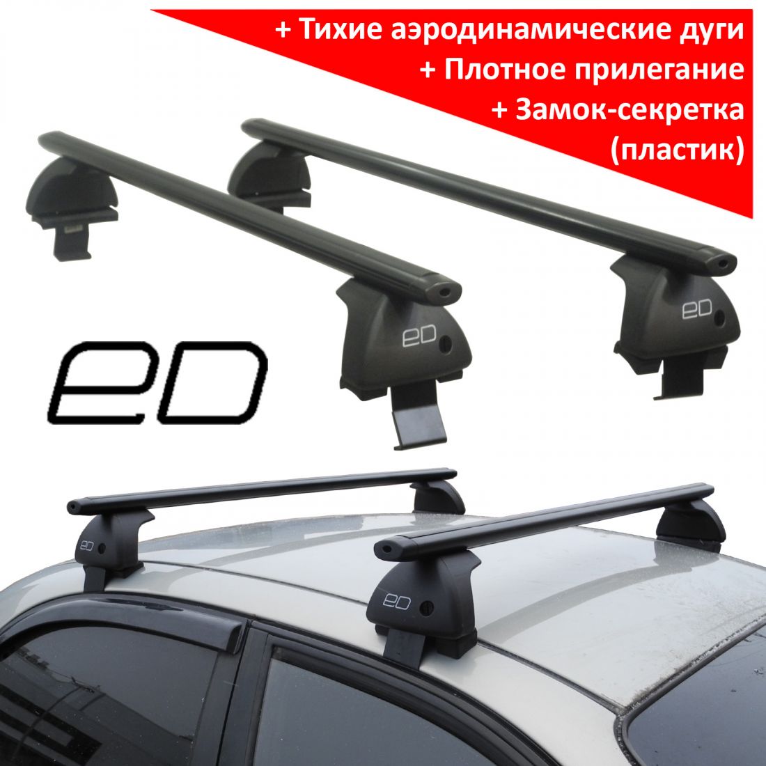 Багажник на крышу Toyota Camry (XV50) VII (2011-2017), ЕД, аэродинамические дуги (черный цвет)