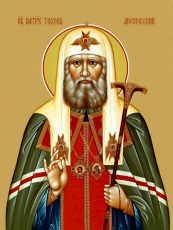 Икона Тихон Московский (Печать на холсте на деревяной основе 2-3см)(20089)