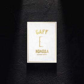 Gaff-колода DOOR V2 + DOOR Red Edition + DOOR Indigo Edition от Александра Напорко