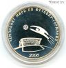 3 рубля 2006 спмд ЧМ по футболу