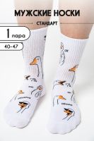 Носки мужские Обнимусь [белый]
