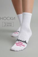 Носки женские Состояние души набор 3 пары [белый]
