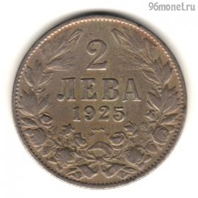 Болгария 2 лева 1925