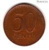 Литва 50 центов 1991