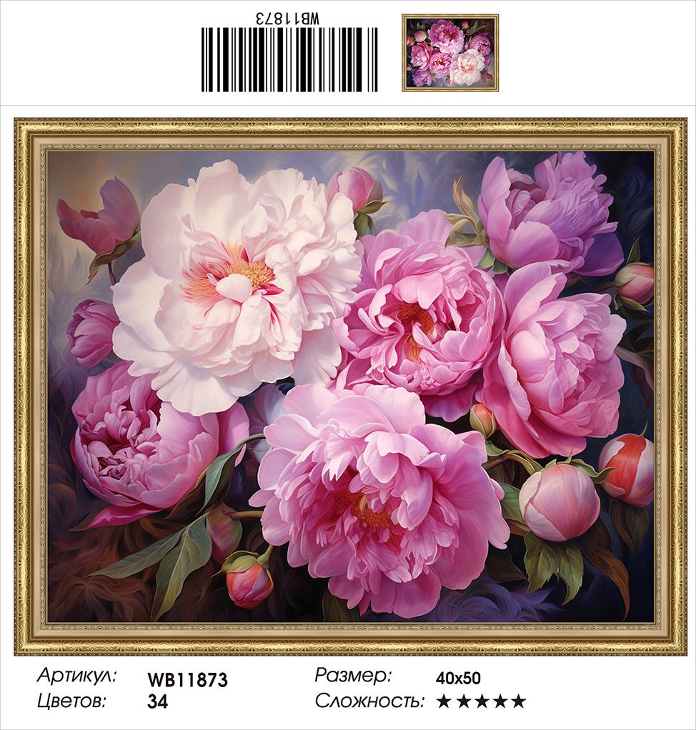 Алмазная мозаика на подрамнике WB11873