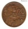 Югославия 20 динаров 1963 СФРЮ