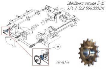 Звёздочка цепная Z-16 3/4 Z-562 096.000.011