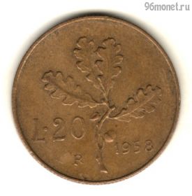 Италия 20 лир 1958