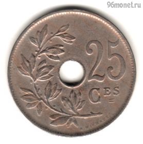 Бельгия 25 сантимов 1923