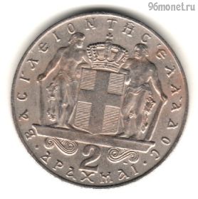 Греция 2 драхмы 1970