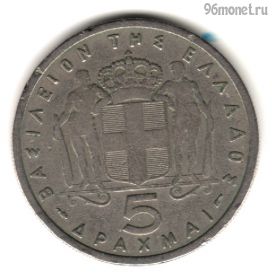 Греция 5 драхм 1954