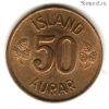 Исландия 50 эйре 1974