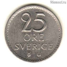 Швеция 25 эре 1966 U
