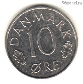 Дания 10 эре 1973 S-В