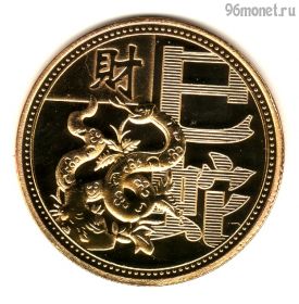 Восточный календарь Год змеи