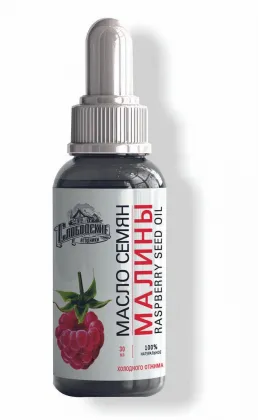 Эксклюзив! Ремесленное масло семян малины. 30 мл