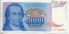 Югославия 5000 динаров 1994